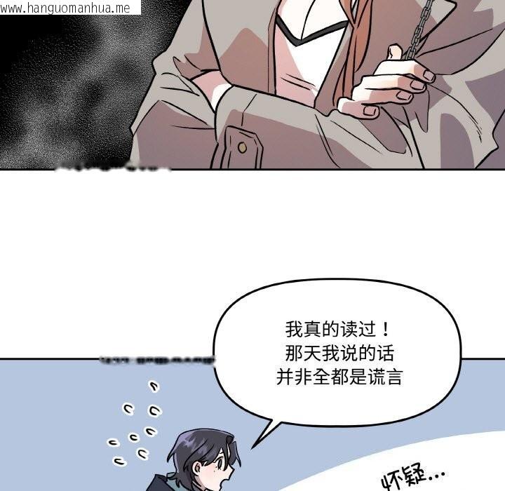 韩国漫画附属品少女的叛逆期韩漫_附属品少女的叛逆期-第5话在线免费阅读-韩国漫画-第39张图片