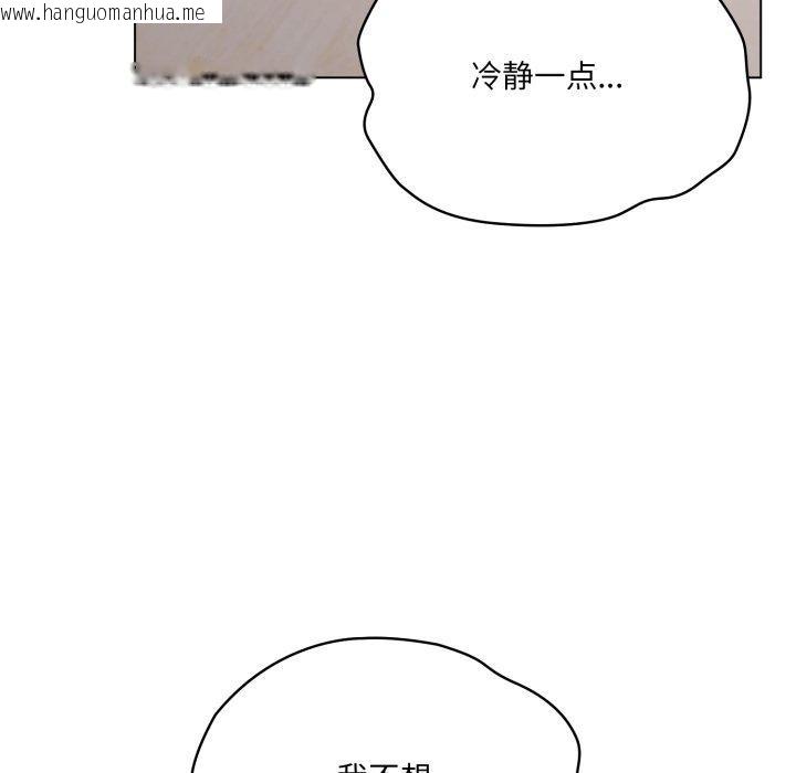 韩国漫画喵来的恋爱韩漫_喵来的恋爱-第24话在线免费阅读-韩国漫画-第54张图片