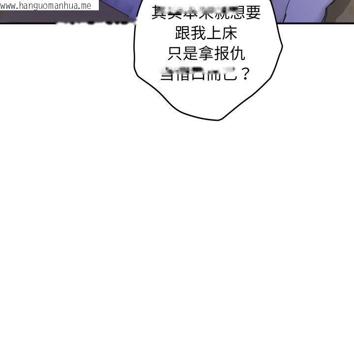 韩国漫画极乐之神韩漫_极乐之神-第49话在线免费阅读-韩国漫画-第172张图片