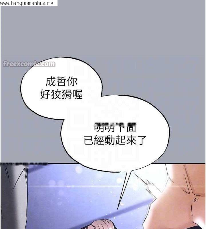 韩国漫画末日雕堡韩漫_末日雕堡-第34话-纯情女大生变破麻在线免费阅读-韩国漫画-第28张图片