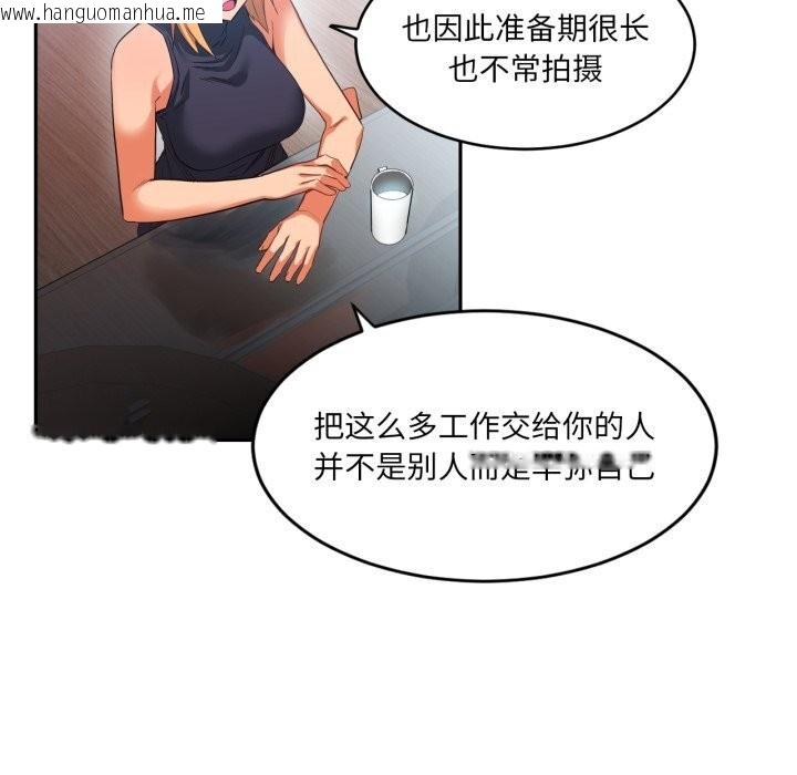 韩国漫画她的直播间韩漫_她的直播间-第17话在线免费阅读-韩国漫画-第85张图片