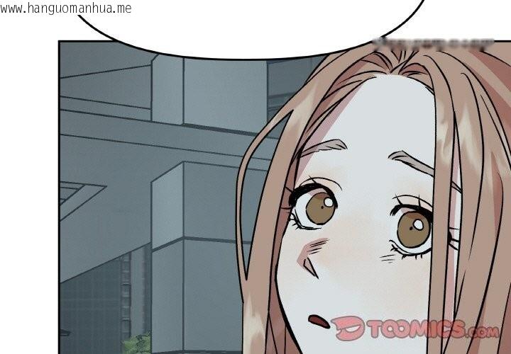 韩国漫画附属品少女的叛逆期韩漫_附属品少女的叛逆期-第5话在线免费阅读-韩国漫画-第3张图片