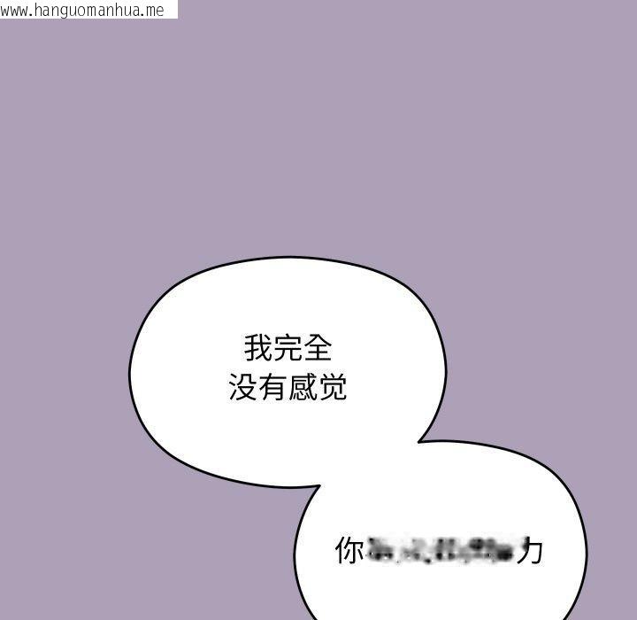 韩国漫画分身使我无限变强韩漫_分身使我无限变强-第21话在线免费阅读-韩国漫画-第76张图片