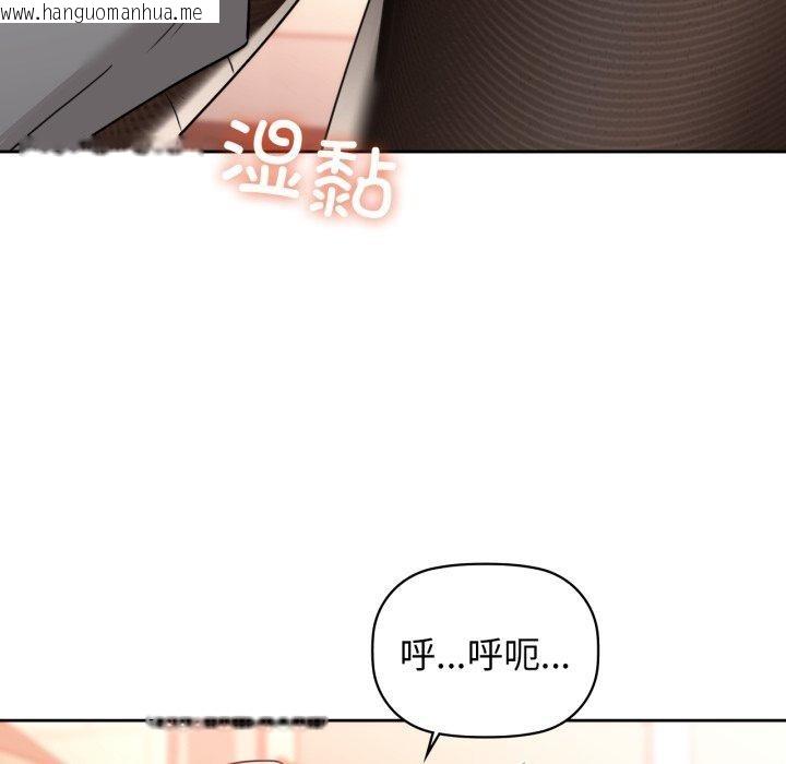 韩国漫画咖啡因韩漫_咖啡因-第66话在线免费阅读-韩国漫画-第19张图片