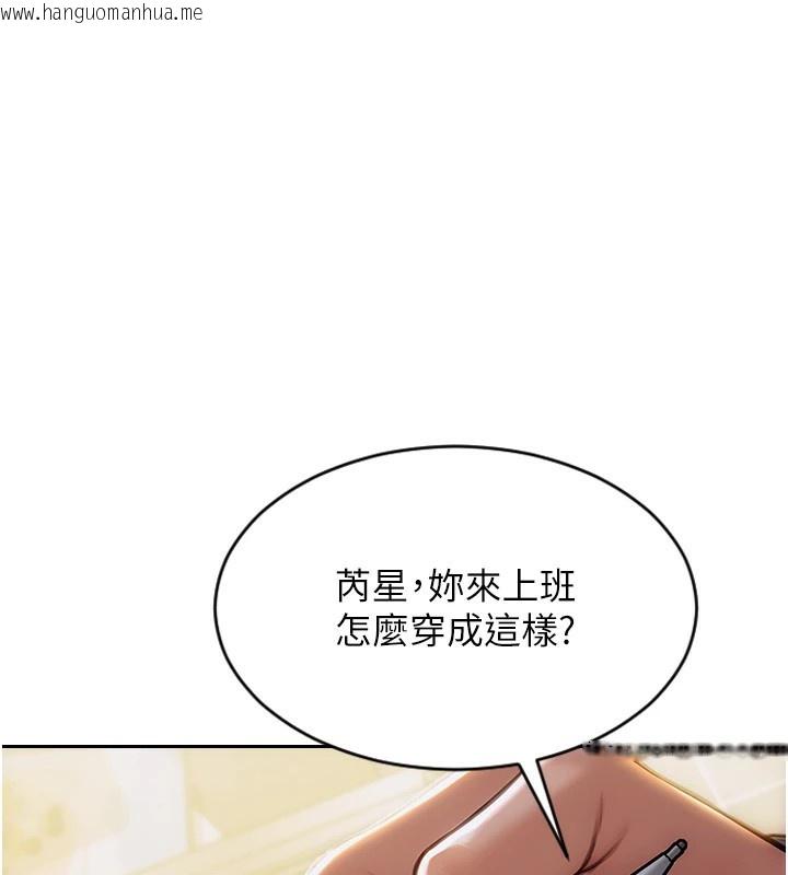 韩国漫画单身即纵欲韩漫_单身即纵欲-第1话-恢复自由之身在线免费阅读-韩国漫画-第206张图片