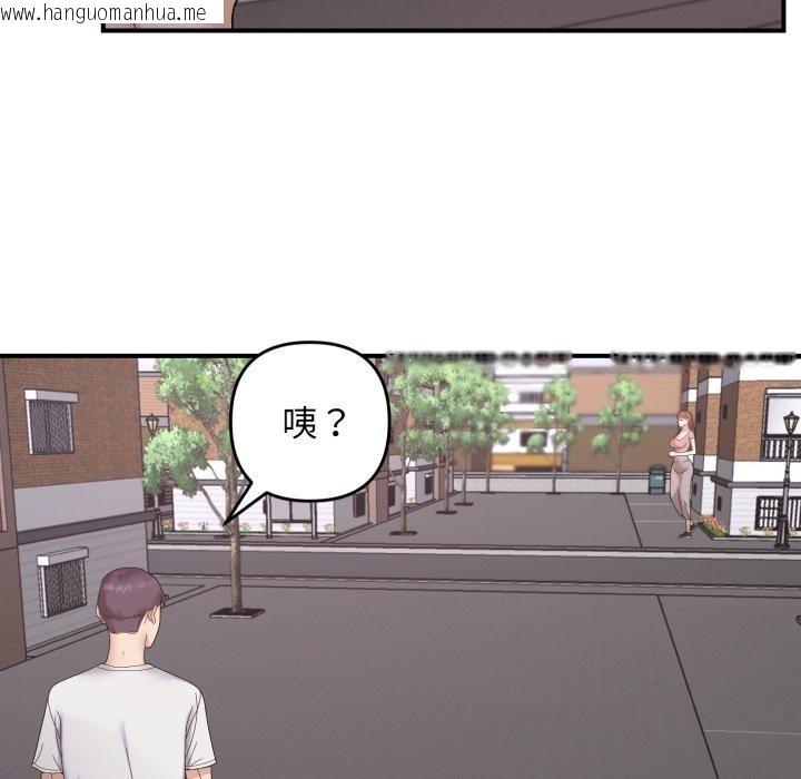 韩国漫画邻居跑路中韩漫_邻居跑路中-第48话在线免费阅读-韩国漫画-第106张图片