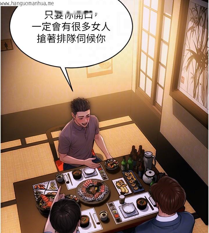 韩国漫画单身即纵欲韩漫_单身即纵欲-第2话-赤裸裸的色诱在线免费阅读-韩国漫画-第90张图片