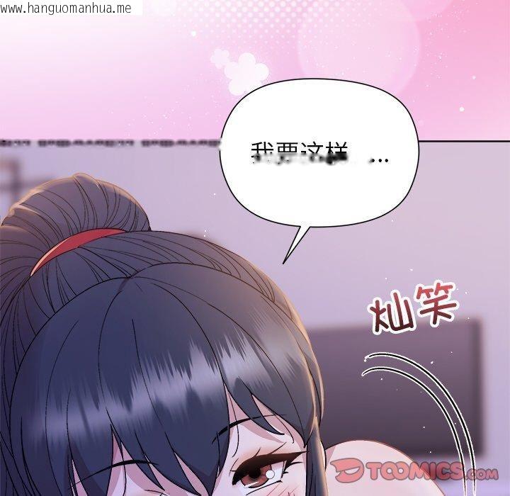 韩国漫画和美女上司玩游戏韩漫_和美女上司玩游戏-第58话在线免费阅读-韩国漫画-第57张图片