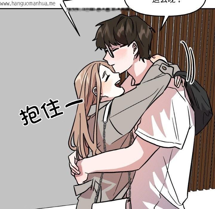 韩国漫画附属品少女的叛逆期韩漫_附属品少女的叛逆期-第5话在线免费阅读-韩国漫画-第17张图片