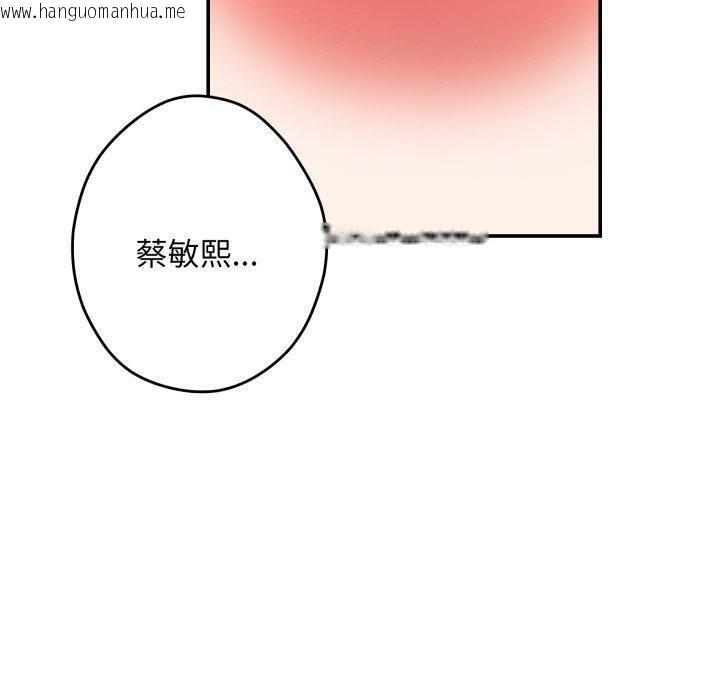 韩国漫画极乐之神韩漫_极乐之神-第49话在线免费阅读-韩国漫画-第150张图片