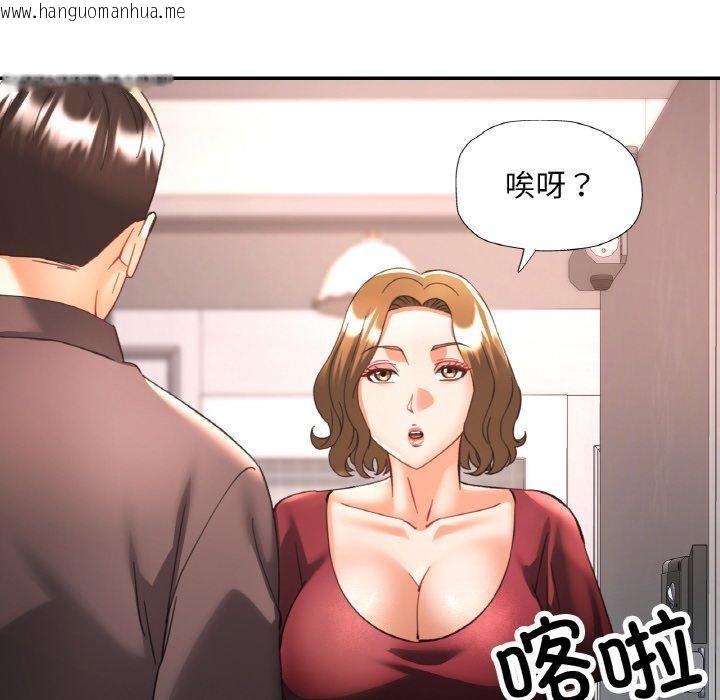 韩国漫画已嫁人的她韩漫_已嫁人的她-第33话在线免费阅读-韩国漫画-第106张图片