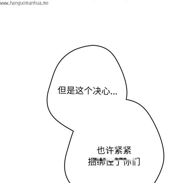 韩国漫画游戏不能这样玩/游戏规则我来定韩漫_游戏不能这样玩/游戏规则我来定-第106话在线免费阅读-韩国漫画-第129张图片