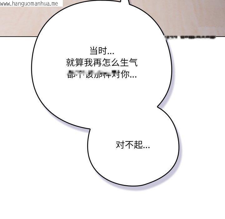 韩国漫画喵来的恋爱韩漫_喵来的恋爱-第24话在线免费阅读-韩国漫画-第40张图片