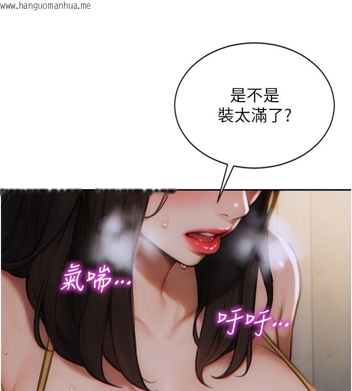 韩国漫画单身即纵欲韩漫_单身即纵欲-第4话-这次要射在里面唷在线免费阅读-韩国漫画-第118张图片