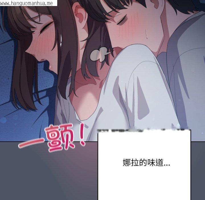 韩国漫画喵来的恋爱韩漫_喵来的恋爱-第24话在线免费阅读-韩国漫画-第114张图片