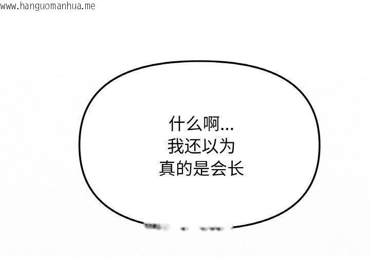 韩国漫画缺德邻居难相处韩漫_缺德邻居难相处-第39话在线免费阅读-韩国漫画-第2张图片