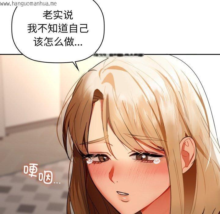 韩国漫画咖啡因韩漫_咖啡因-第66话在线免费阅读-韩国漫画-第98张图片