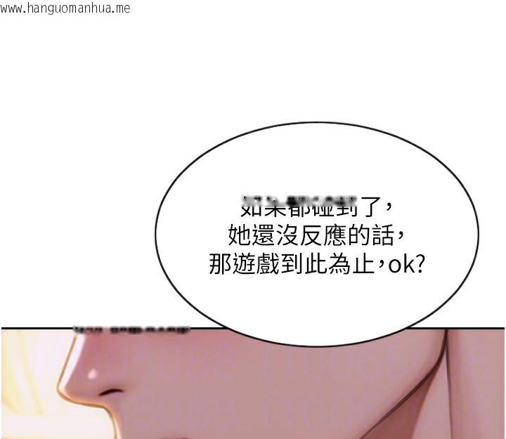 韩国漫画单身即纵欲韩漫_单身即纵欲-第2话-赤裸裸的色诱在线免费阅读-韩国漫画-第116张图片