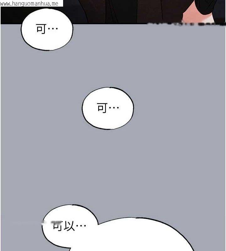 韩国漫画末日雕堡韩漫_末日雕堡-第34话-纯情女大生变破麻在线免费阅读-韩国漫画-第8张图片