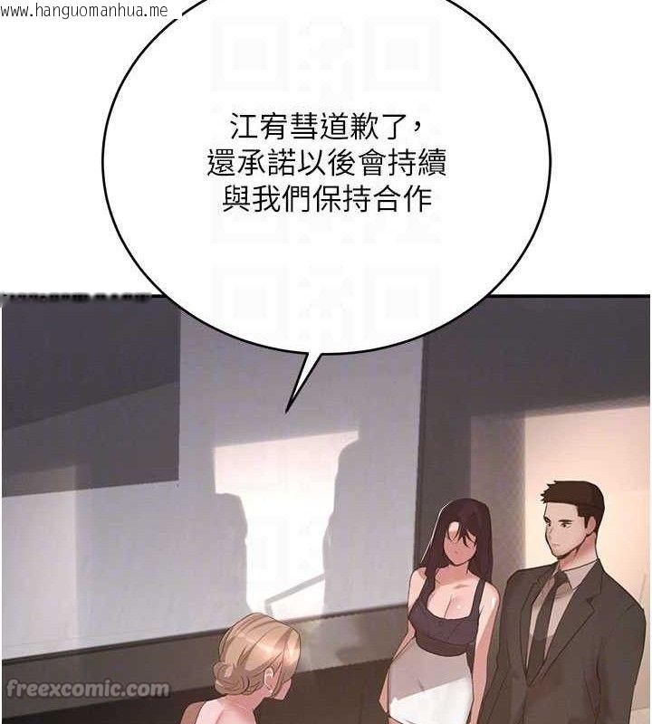 韩国漫画黑道千金韩漫_黑道千金-第38话-用蛮力制服倔强的妹妹在线免费阅读-韩国漫画-第42张图片