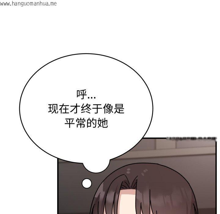 韩国漫画难言之秘韩漫_难言之秘-第6话在线免费阅读-韩国漫画-第11张图片
