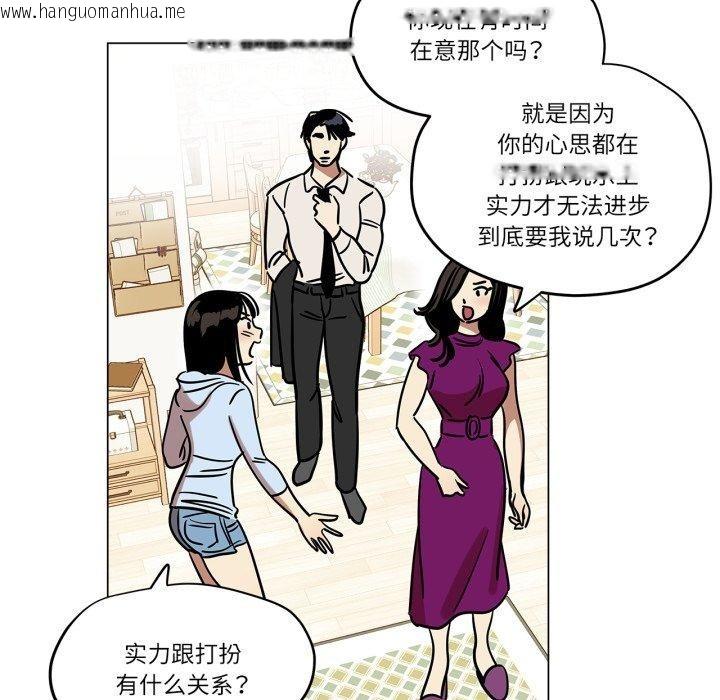 韩国漫画雪人韩漫_雪人-第9话在线免费阅读-韩国漫画-第38张图片