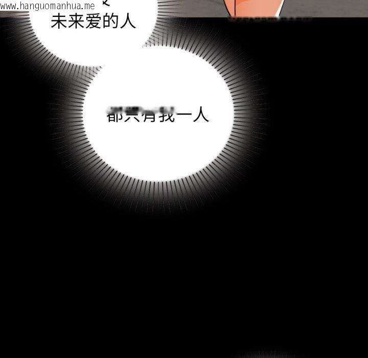 韩国漫画咖啡因韩漫_咖啡因-第66话在线免费阅读-韩国漫画-第112张图片