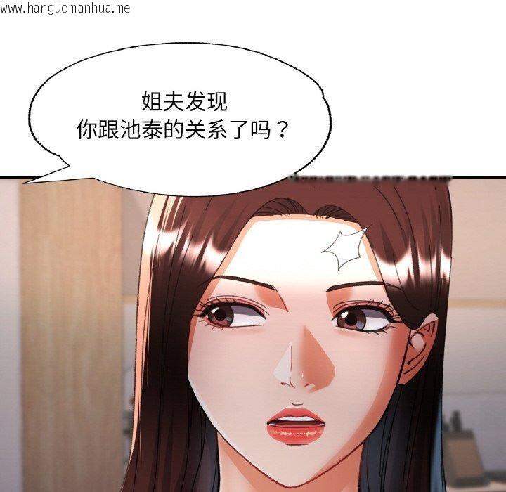 韩国漫画已嫁人的她韩漫_已嫁人的她-第33话在线免费阅读-韩国漫画-第87张图片