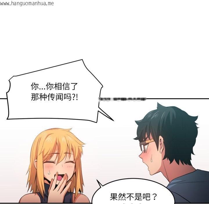 韩国漫画她的直播间韩漫_她的直播间-第17话在线免费阅读-韩国漫画-第88张图片