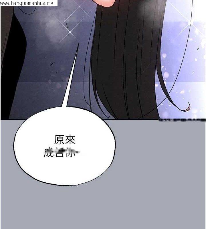 韩国漫画末日雕堡韩漫_末日雕堡-第34话-纯情女大生变破麻在线免费阅读-韩国漫画-第47张图片