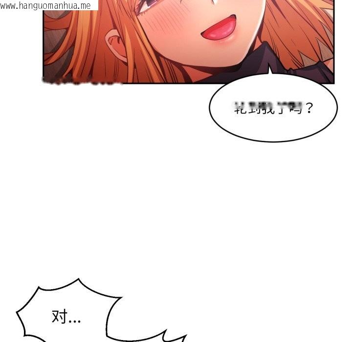 韩国漫画她的直播间韩漫_她的直播间-第17话在线免费阅读-韩国漫画-第100张图片