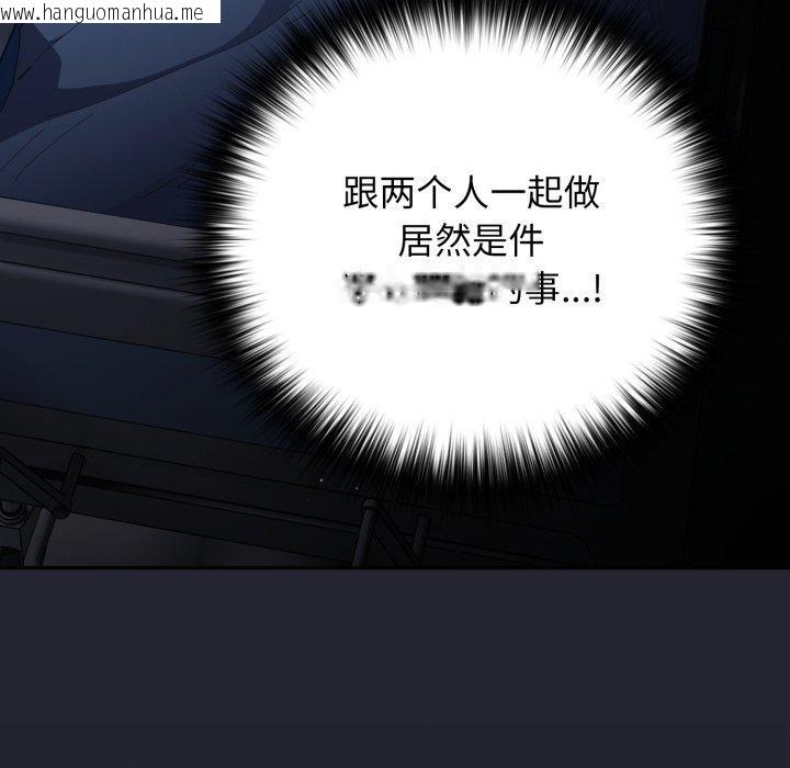 韩国漫画游戏不能这样玩/游戏规则我来定韩漫_游戏不能这样玩/游戏规则我来定-第106话在线免费阅读-韩国漫画-第9张图片