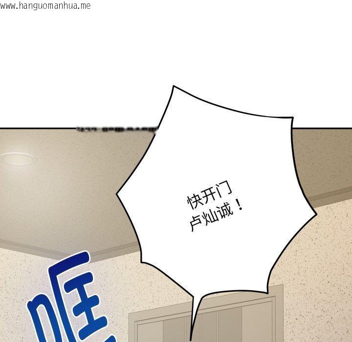 韩国漫画极乐之神韩漫_极乐之神-第49话在线免费阅读-韩国漫画-第76张图片