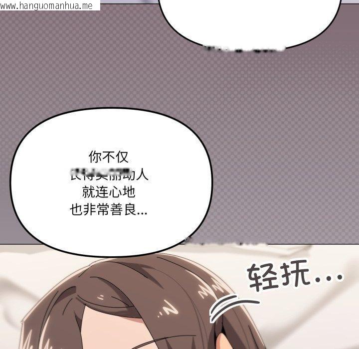 韩国漫画家人之间这样不好吧？韩漫_家人之间这样不好吧？-第52话在线免费阅读-韩国漫画-第108张图片