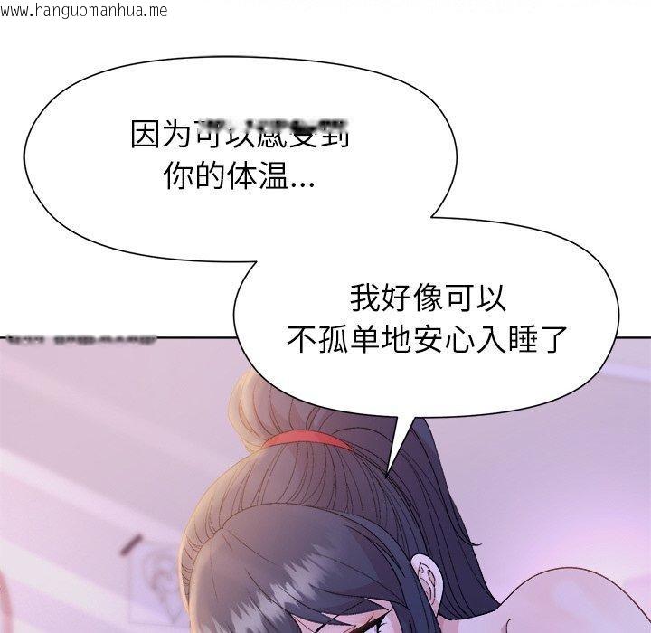 韩国漫画和美女上司玩游戏韩漫_和美女上司玩游戏-第58话在线免费阅读-韩国漫画-第64张图片