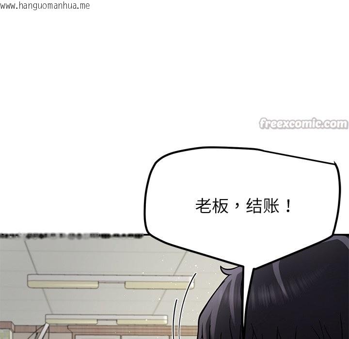 韩国漫画后宫之王韩漫_后宫之王-第40话在线免费阅读-韩国漫画-第56张图片