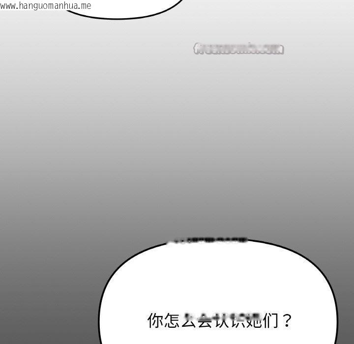 韩国漫画缺德邻居难相处韩漫_缺德邻居难相处-第39话在线免费阅读-韩国漫画-第168张图片