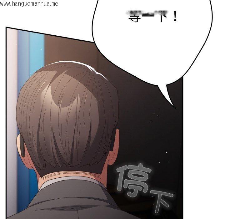 韩国漫画游戏不能这样玩/游戏规则我来定韩漫_游戏不能这样玩/游戏规则我来定-第106话在线免费阅读-韩国漫画-第92张图片