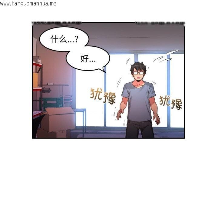 韩国漫画她的直播间韩漫_她的直播间-第17话在线免费阅读-韩国漫画-第44张图片