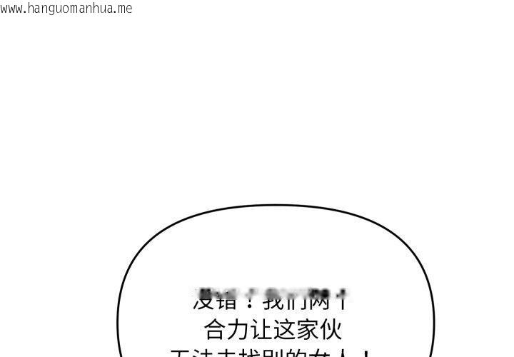 韩国漫画邻居跑路中韩漫_邻居跑路中-第48话在线免费阅读-韩国漫画-第1张图片