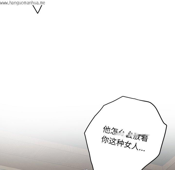韩国漫画极乐之神韩漫_极乐之神-第49话在线免费阅读-韩国漫画-第162张图片