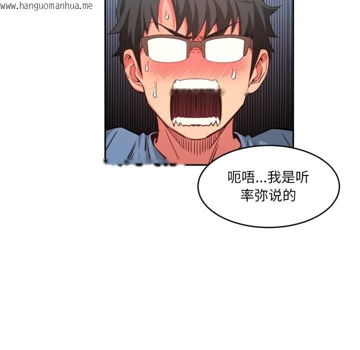 韩国漫画她的直播间韩漫_她的直播间-第17话在线免费阅读-韩国漫画-第73张图片