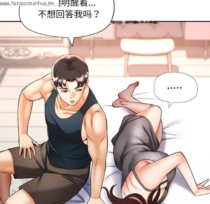 韩国漫画已嫁人的她韩漫_已嫁人的她-第33话在线免费阅读-韩国漫画-第149张图片