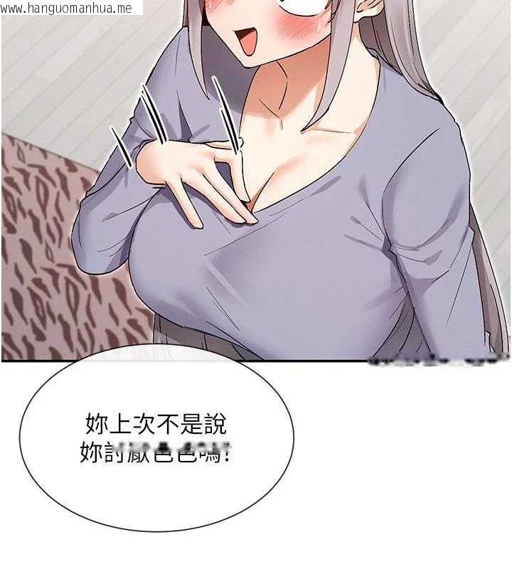 韩国漫画女神都在看这些?韩漫_女神都在看这些?-第41话-你一定是想和我色色!!在线免费阅读-韩国漫画-第108张图片