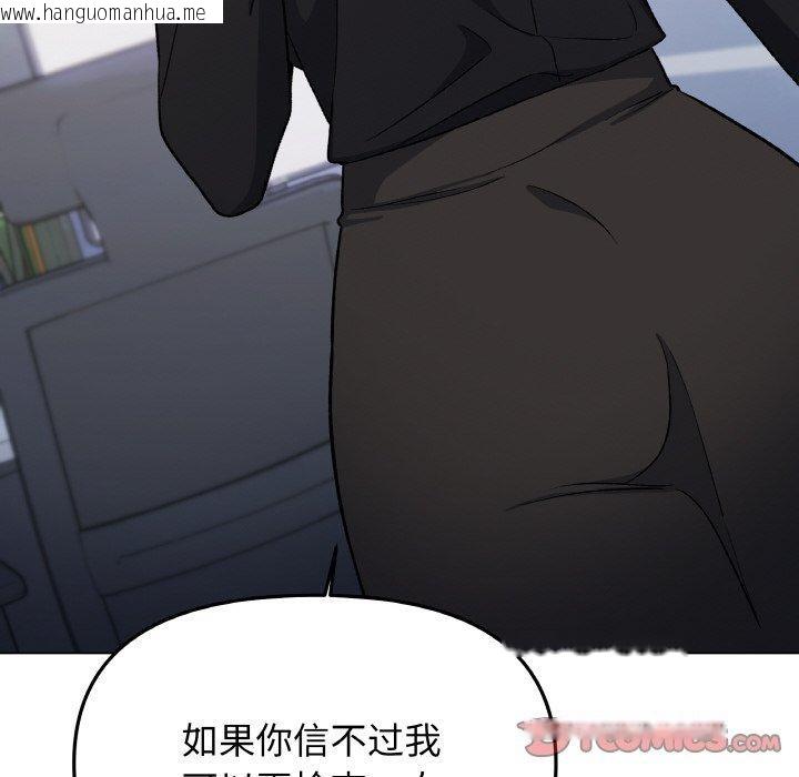 韩国漫画缺德邻居难相处韩漫_缺德邻居难相处-第39话在线免费阅读-韩国漫画-第124张图片
