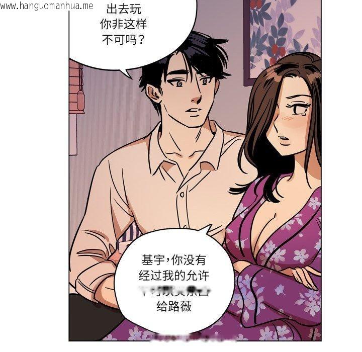 韩国漫画雪人韩漫_雪人-第9话在线免费阅读-韩国漫画-第54张图片
