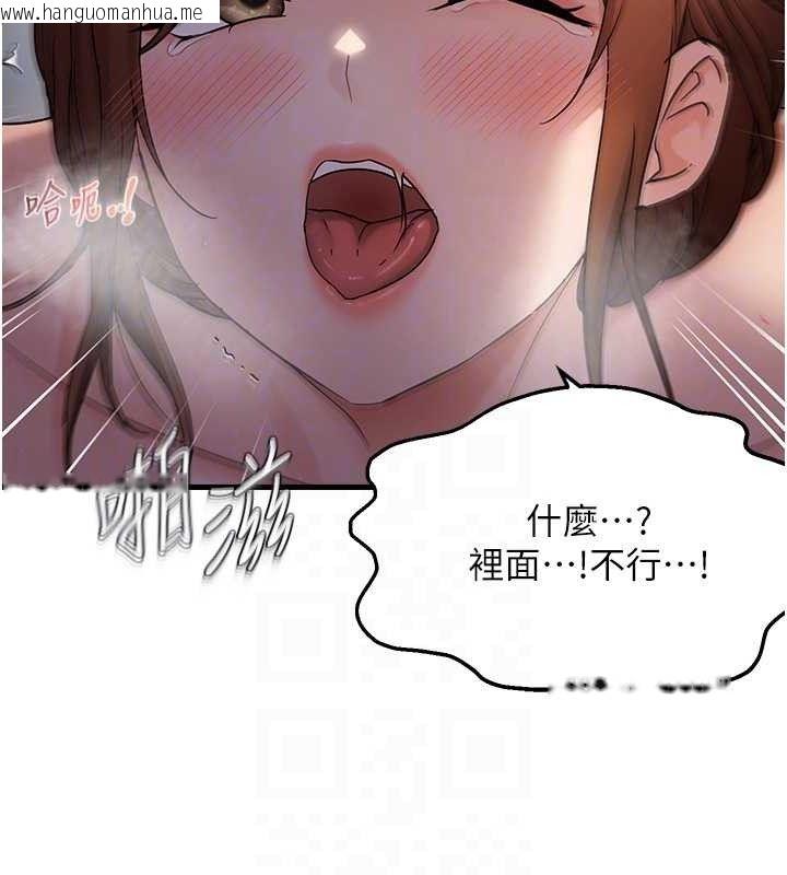 韩国漫画偏偏欲到妳韩漫_偏偏欲到妳-第50话-喂饱阿姨的子宫在线免费阅读-韩国漫画-第104张图片