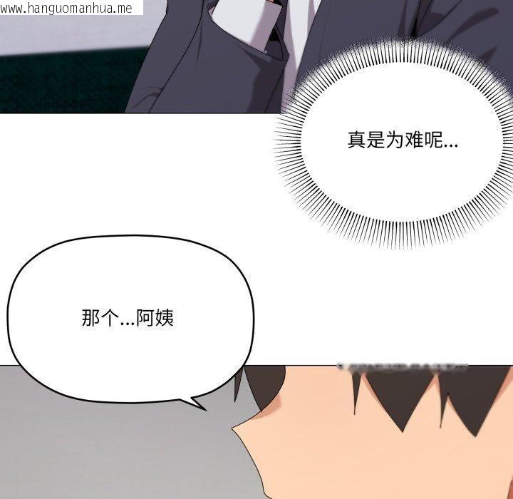韩国漫画家人之间这样不好吧？韩漫_家人之间这样不好吧？-第52话在线免费阅读-韩国漫画-第24张图片