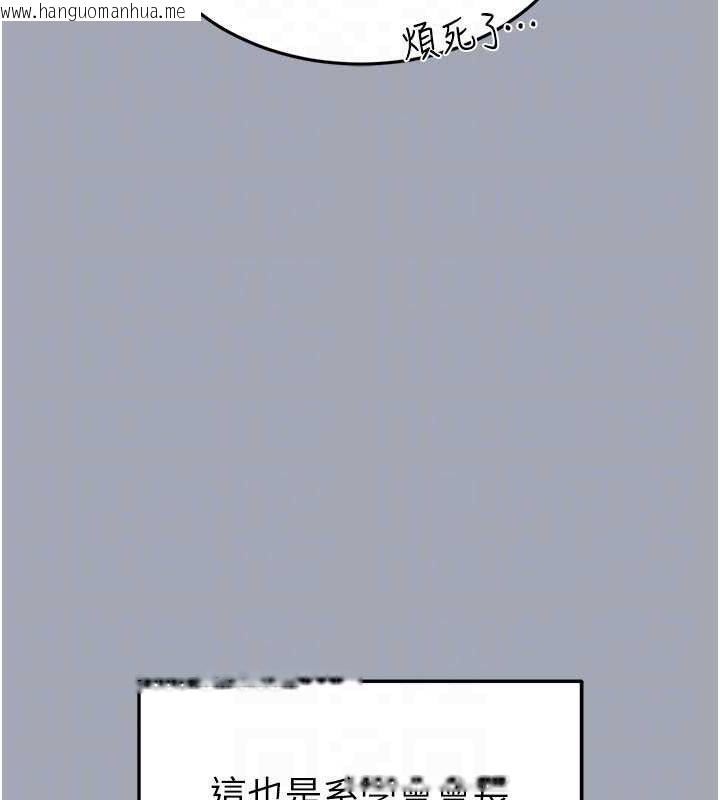 韩国漫画末日雕堡韩漫_末日雕堡-第34话-纯情女大生变破麻在线免费阅读-韩国漫画-第104张图片
