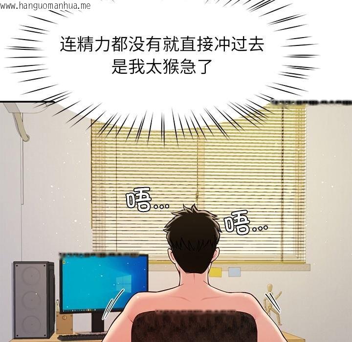 韩国漫画后宫之王韩漫_后宫之王-第40话在线免费阅读-韩国漫画-第16张图片